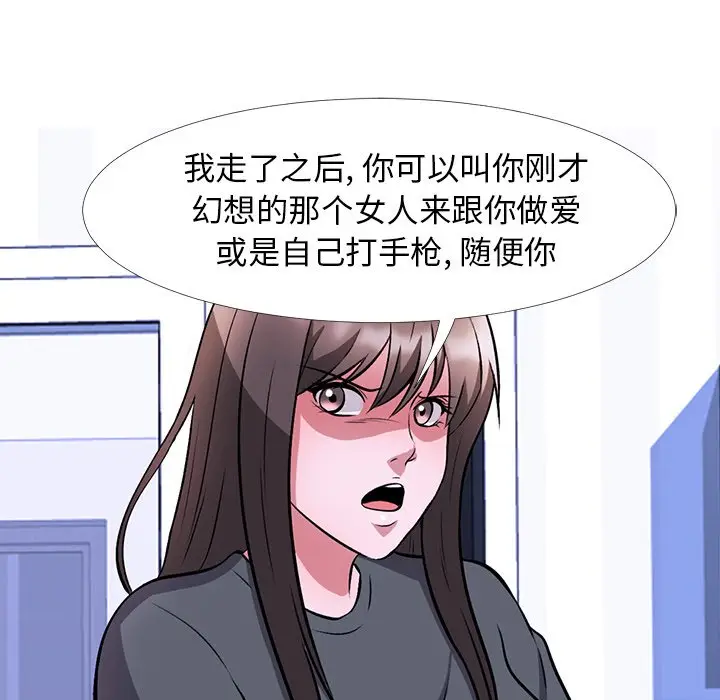 心机女教授[顶通]韩漫全集-第 5 话无删减无遮挡章节图片 