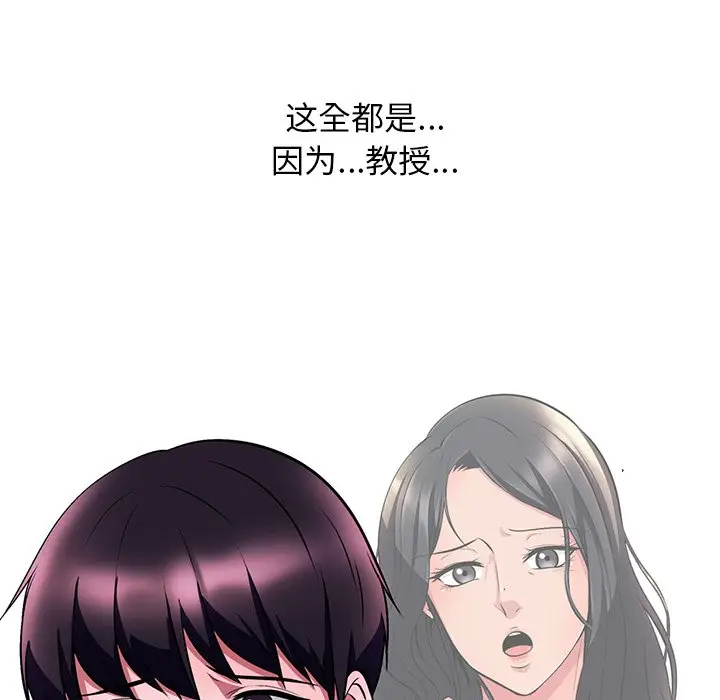 心机女教授[顶通]韩漫全集-第 5 话无删减无遮挡章节图片 
