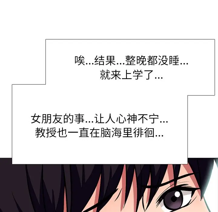 心机女教授[顶通]韩漫全集-第 5 话无删减无遮挡章节图片 