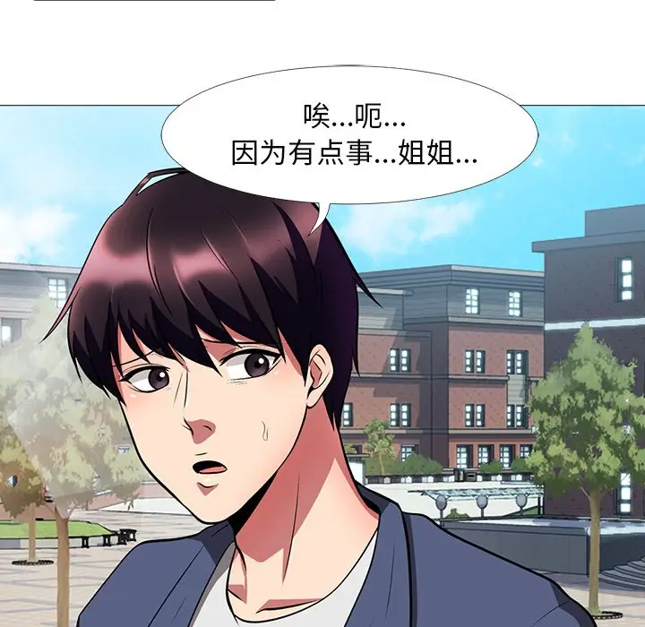 心机女教授[顶通]韩漫全集-第 5 话无删减无遮挡章节图片 