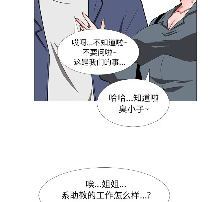 心机女教授[顶通]韩漫全集-第 5 话无删减无遮挡章节图片 