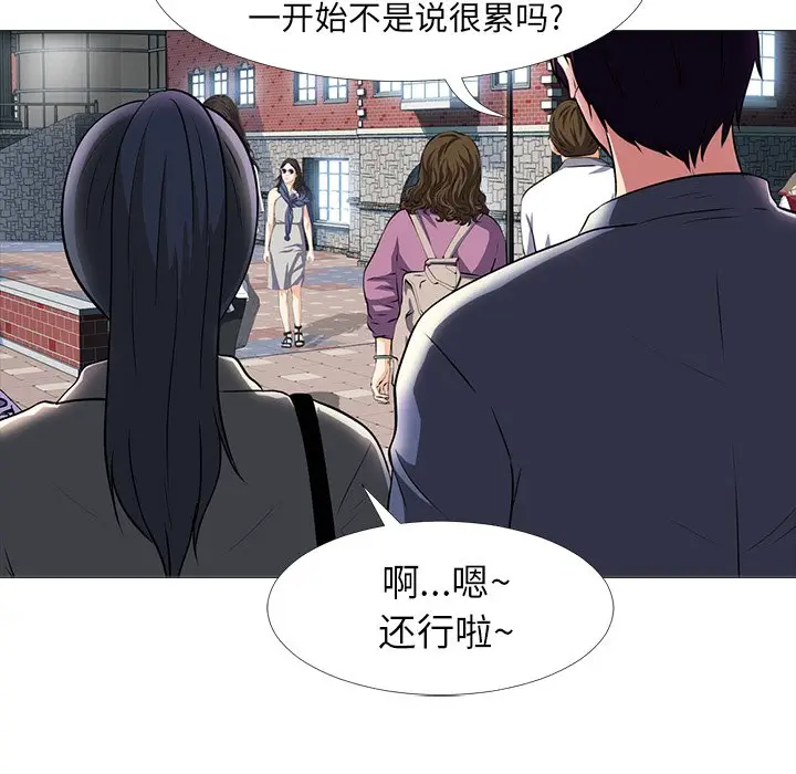 心机女教授[顶通]韩漫全集-第 5 话无删减无遮挡章节图片 