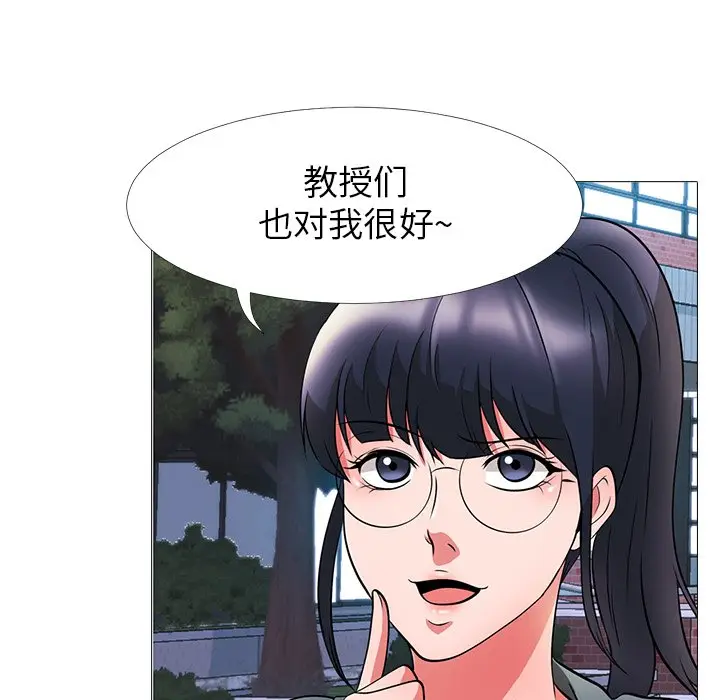 心机女教授[顶通]韩漫全集-第 5 话无删减无遮挡章节图片 