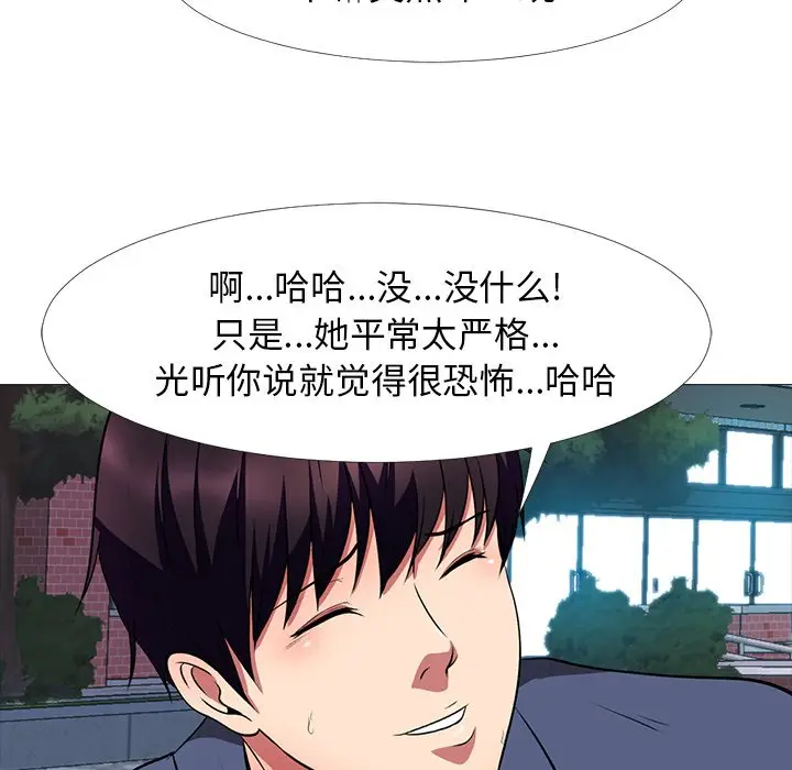 心机女教授[顶通]韩漫全集-第 5 话无删减无遮挡章节图片 