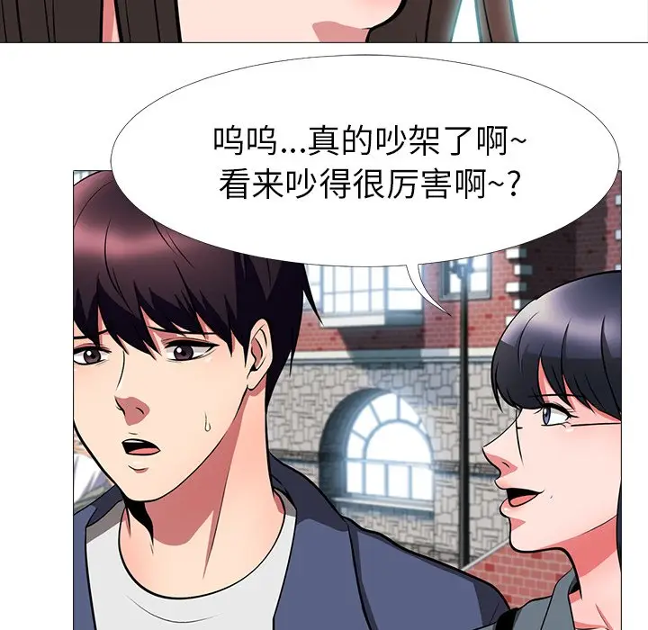 心机女教授[顶通]韩漫全集-第 5 话无删减无遮挡章节图片 