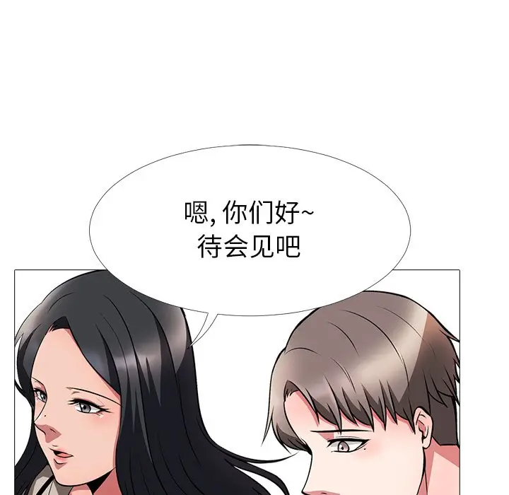 心机女教授[顶通]韩漫全集-第 5 话无删减无遮挡章节图片 