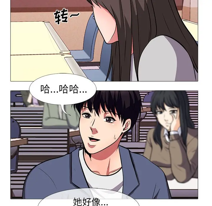 心机女教授[顶通]韩漫全集-第 6 话无删减无遮挡章节图片 
