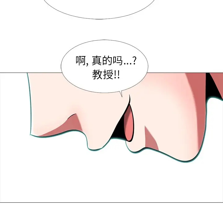 心机女教授[顶通]韩漫全集-第 6 话无删减无遮挡章节图片 