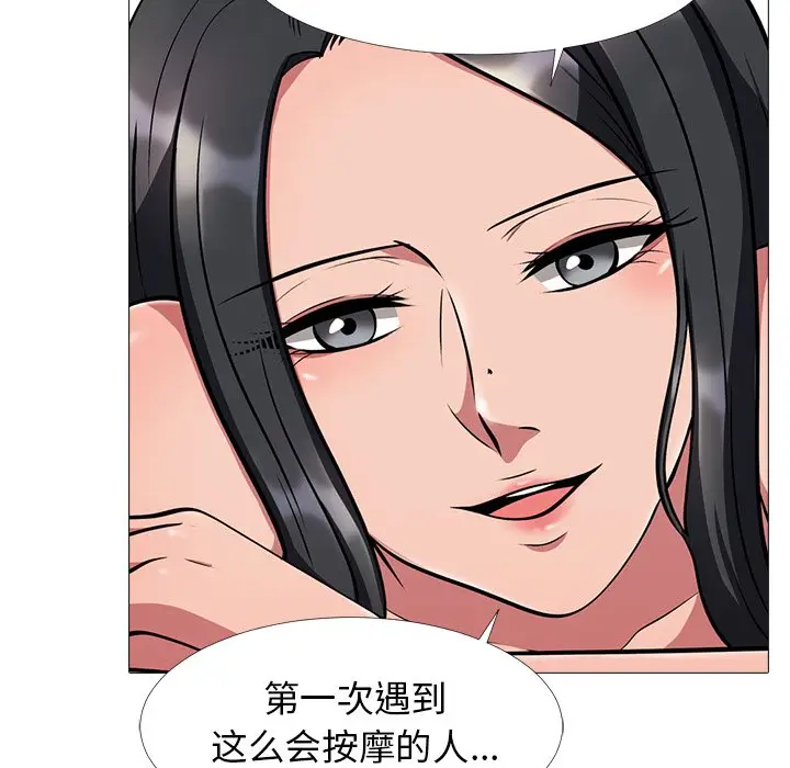 心机女教授[顶通]韩漫全集-第 6 话无删减无遮挡章节图片 