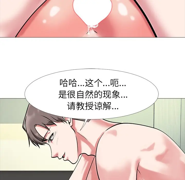 心机女教授[顶通]韩漫全集-第 6 话无删减无遮挡章节图片 