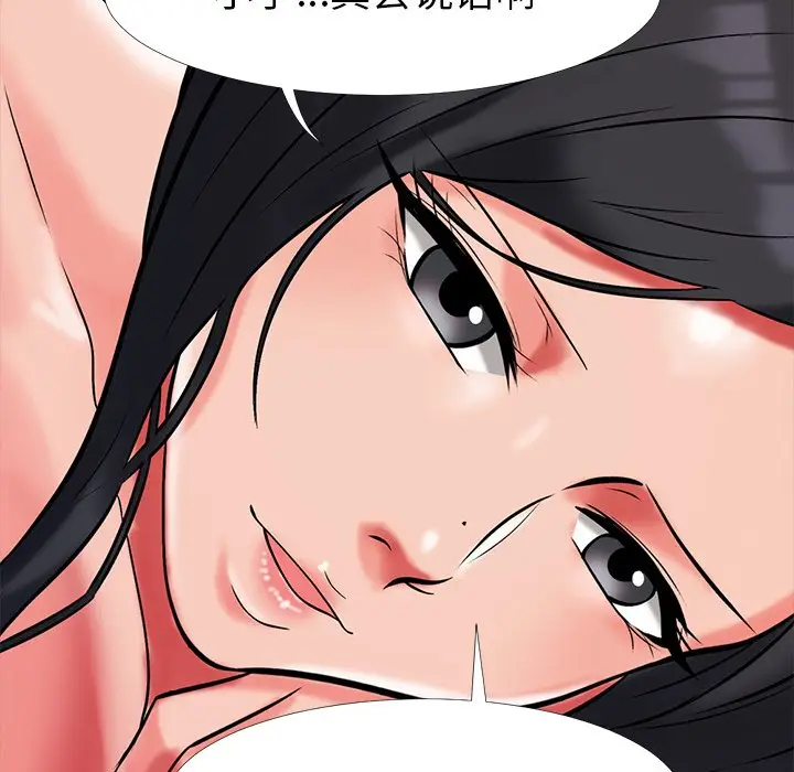 心机女教授[顶通]韩漫全集-第 6 话无删减无遮挡章节图片 