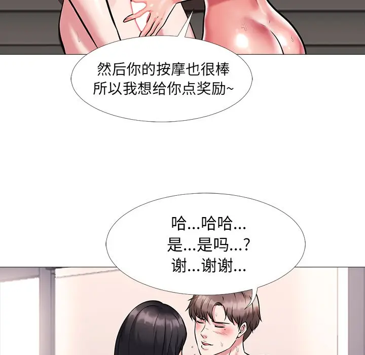 心机女教授[顶通]韩漫全集-第 6 话无删减无遮挡章节图片 