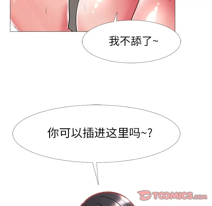 心机女教授[顶通]韩漫全集-第 6 话无删减无遮挡章节图片 