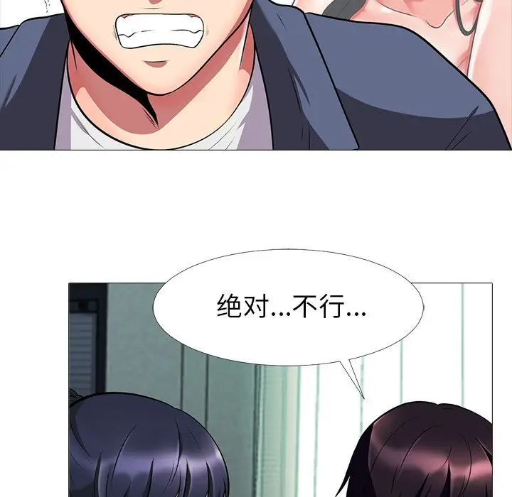 心机女教授[顶通]韩漫全集-第 6 话无删减无遮挡章节图片 
