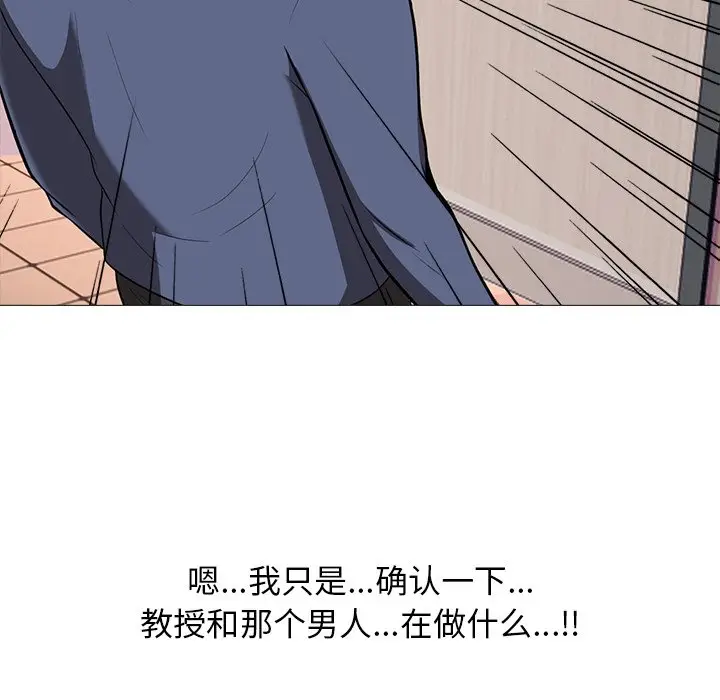 心机女教授[顶通]韩漫全集-第 6 话无删减无遮挡章节图片 