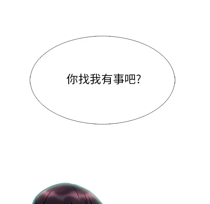 心机女教授[顶通]韩漫全集-第 6 话无删减无遮挡章节图片 