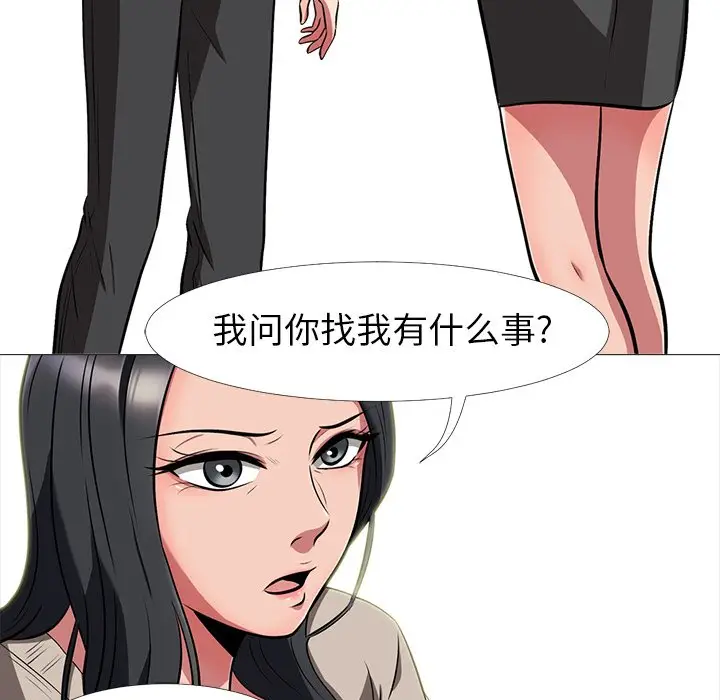 心机女教授[顶通]韩漫全集-第 7 话无删减无遮挡章节图片 