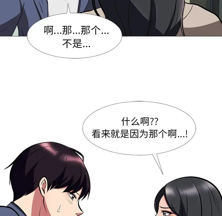 心机女教授[顶通]韩漫全集-第 7 话无删减无遮挡章节图片 