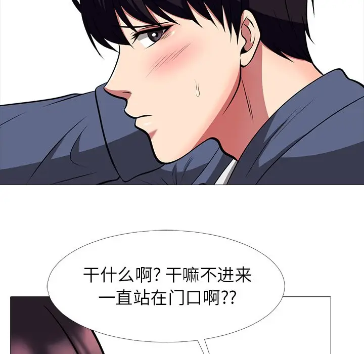 心机女教授[顶通]韩漫全集-第 7 话无删减无遮挡章节图片 
