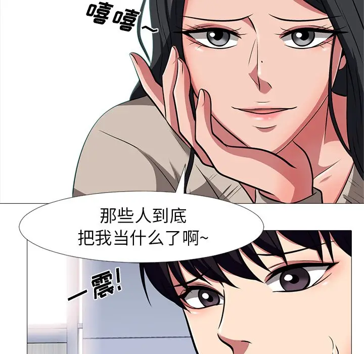心机女教授[顶通]韩漫全集-第 7 话无删减无遮挡章节图片 