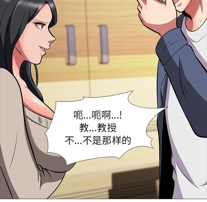 心机女教授[顶通]韩漫全集-第 7 话无删减无遮挡章节图片 