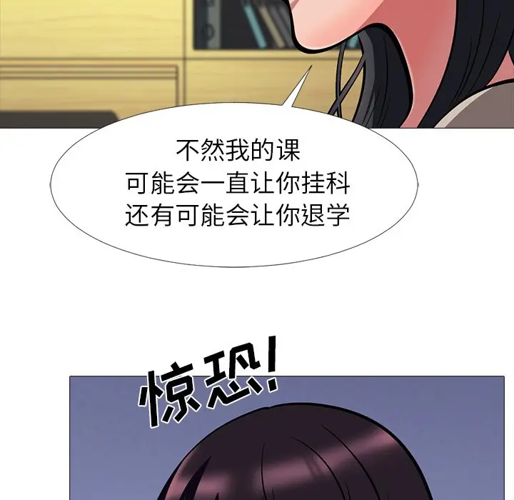 心机女教授[顶通]韩漫全集-第 7 话无删减无遮挡章节图片 