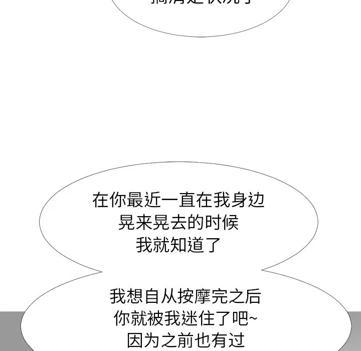 心机女教授[顶通]韩漫全集-第 7 话无删减无遮挡章节图片 