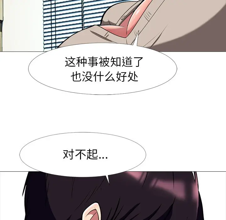 心机女教授[顶通]韩漫全集-第 7 话无删减无遮挡章节图片 