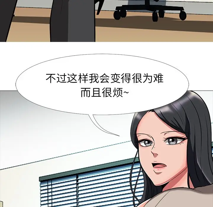 心机女教授[顶通]韩漫全集-第 7 话无删减无遮挡章节图片 