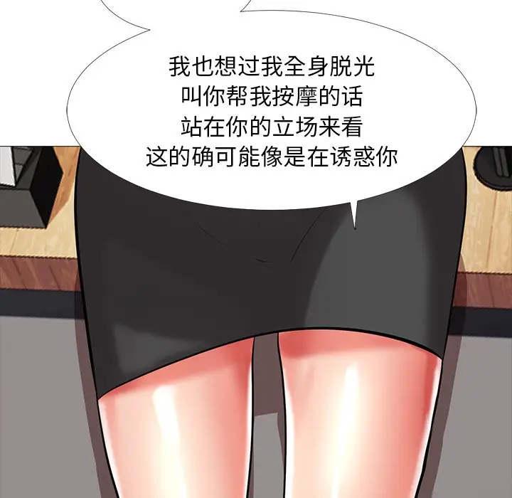 心机女教授[顶通]韩漫全集-第 7 话无删减无遮挡章节图片 