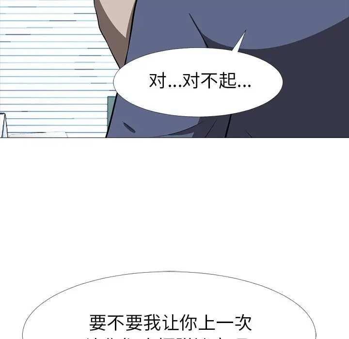 心机女教授[顶通]韩漫全集-第 7 话无删减无遮挡章节图片 