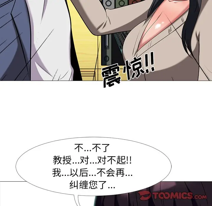 心机女教授[顶通]韩漫全集-第 7 话无删减无遮挡章节图片 
