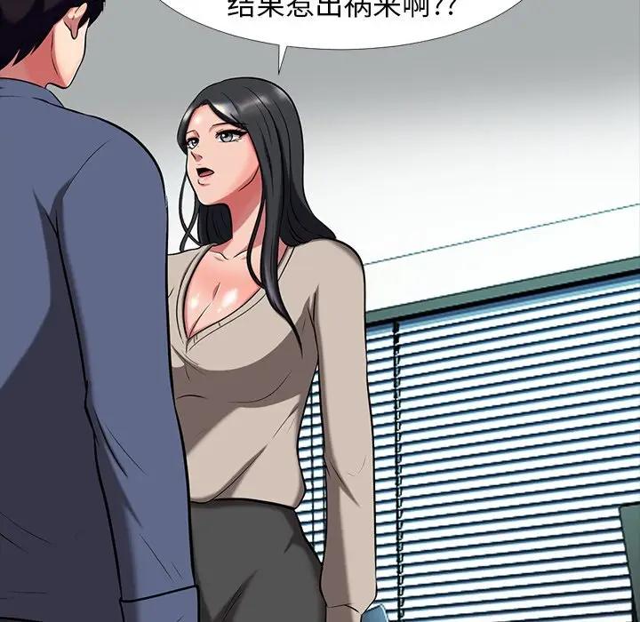 心机女教授[顶通]韩漫全集-第 7 话无删减无遮挡章节图片 