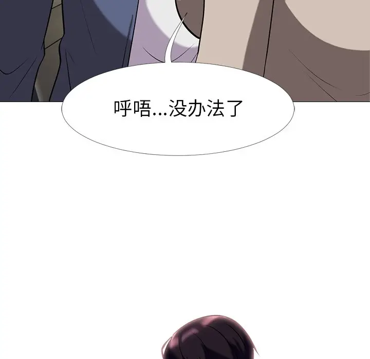 心机女教授[顶通]韩漫全集-第 7 话无删减无遮挡章节图片 