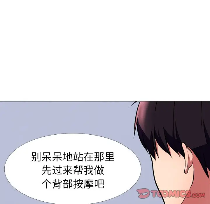 心机女教授[顶通]韩漫全集-第 7 话无删减无遮挡章节图片 