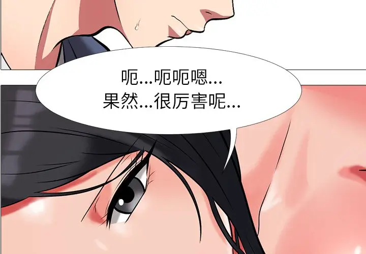 心机女教授[顶通]韩漫全集-第 8 话无删减无遮挡章节图片 