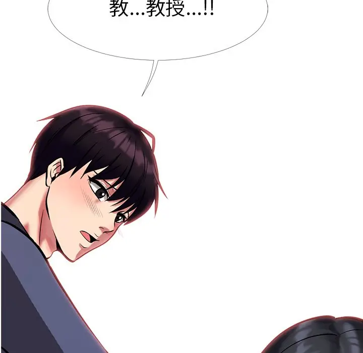 心机女教授[顶通]韩漫全集-第 8 话无删减无遮挡章节图片 