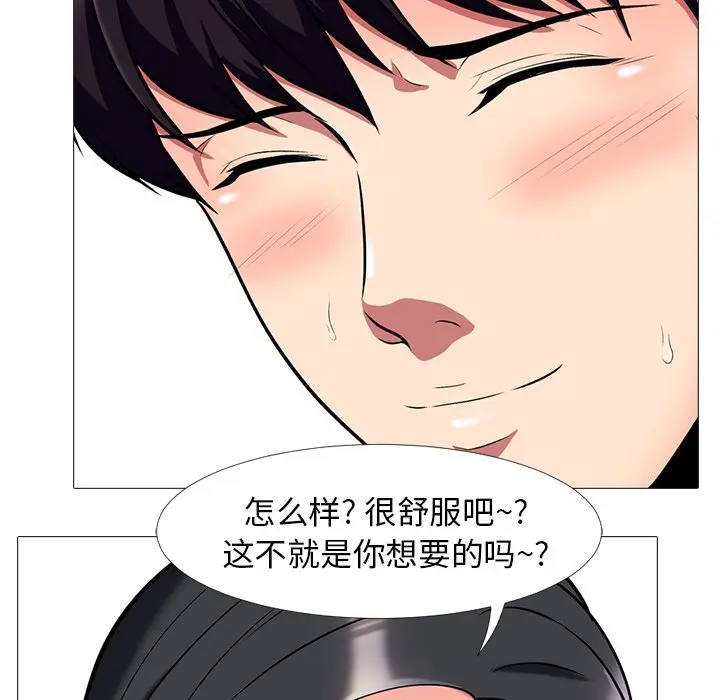心机女教授[顶通]韩漫全集-第 8 话无删减无遮挡章节图片 