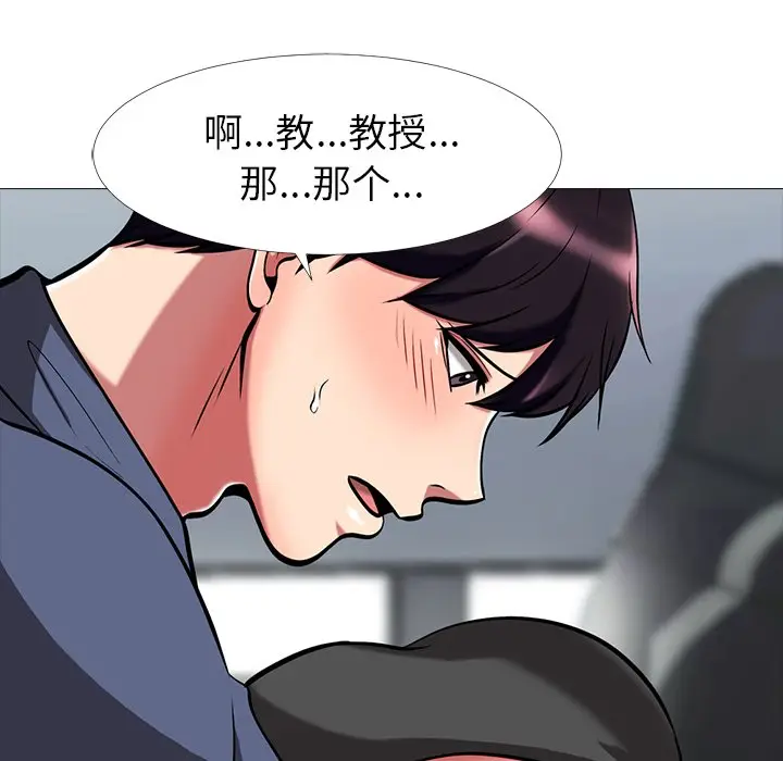 心机女教授[顶通]韩漫全集-第 8 话无删减无遮挡章节图片 