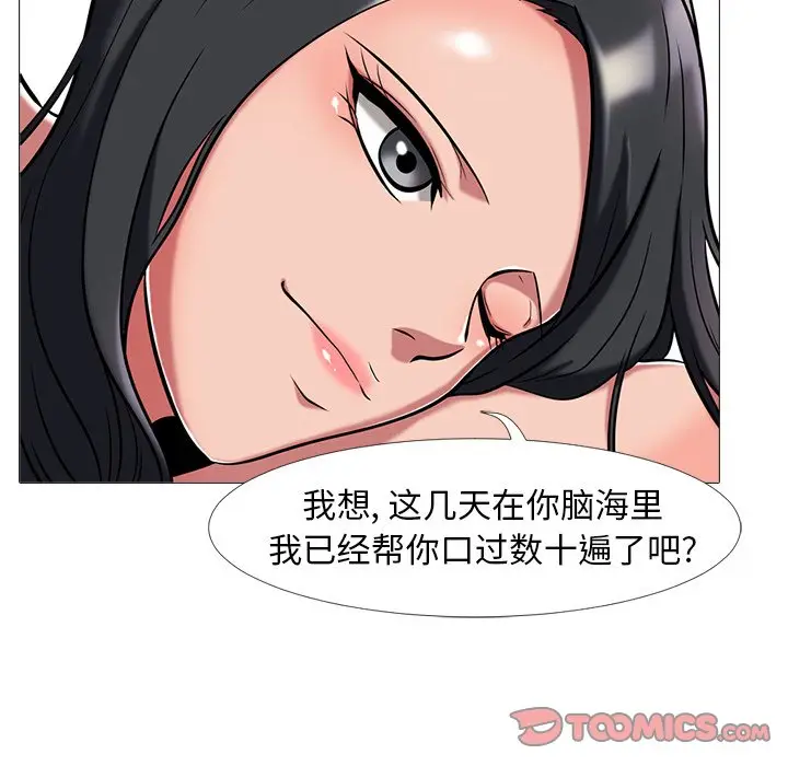 心机女教授[顶通]韩漫全集-第 8 话无删减无遮挡章节图片 