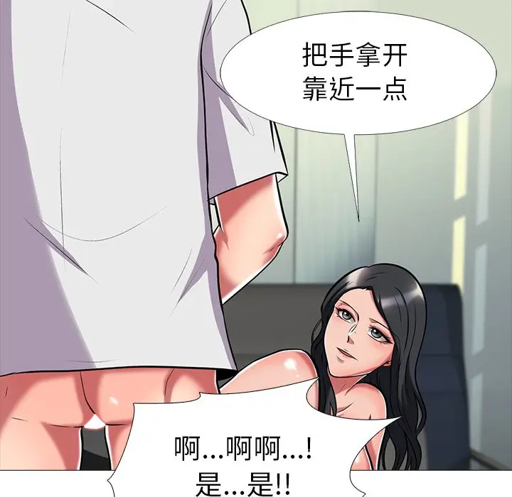 心机女教授[顶通]韩漫全集-第 8 话无删减无遮挡章节图片 