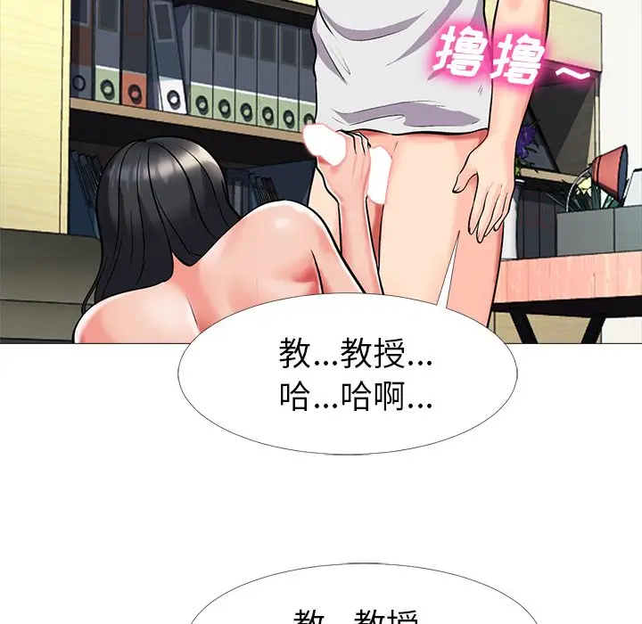 心机女教授[顶通]韩漫全集-第 8 话无删减无遮挡章节图片 