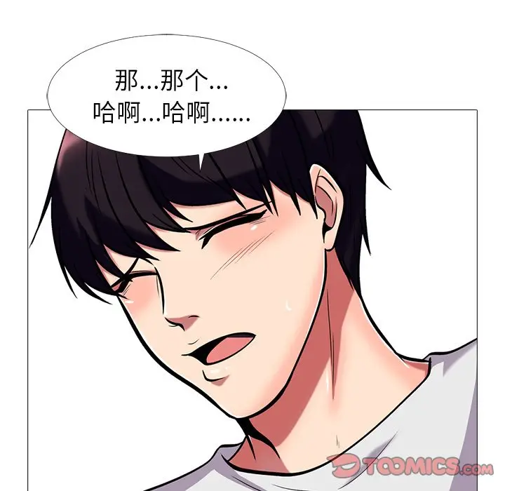 心机女教授[顶通]韩漫全集-第 8 话无删减无遮挡章节图片 