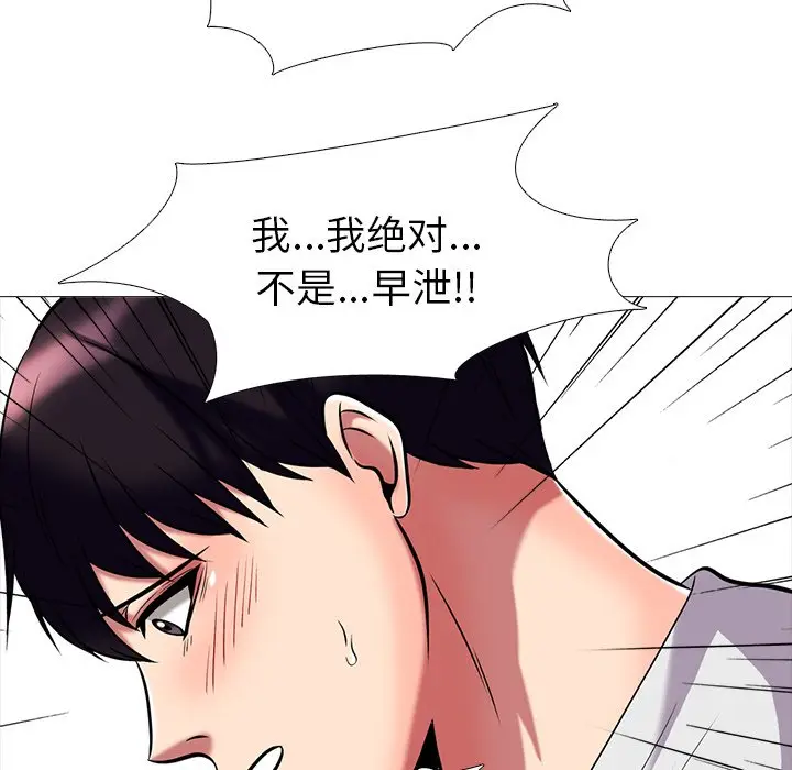 心机女教授[顶通]韩漫全集-第 8 话无删减无遮挡章节图片 
