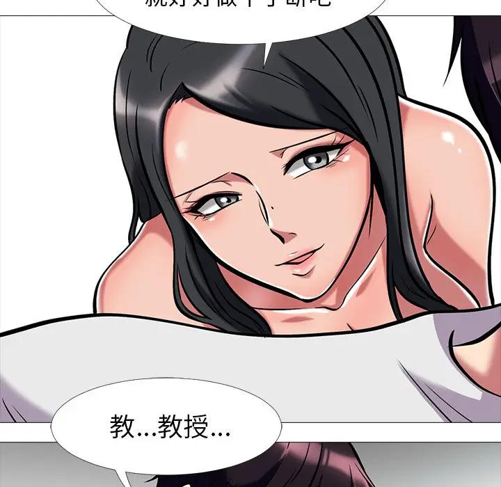 心机女教授[顶通]韩漫全集-第 8 话无删减无遮挡章节图片 