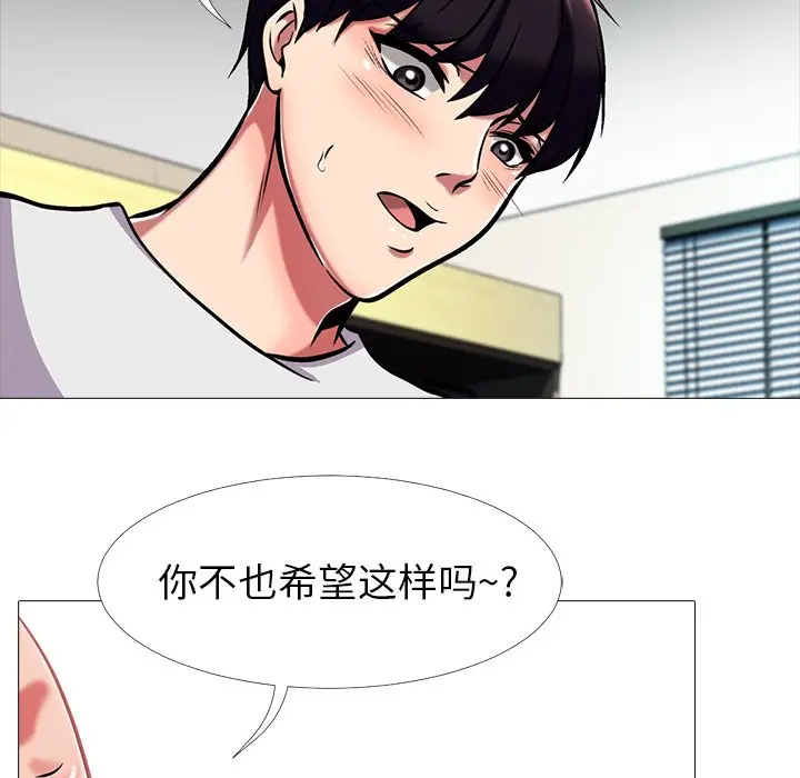 心机女教授[顶通]韩漫全集-第 8 话无删减无遮挡章节图片 