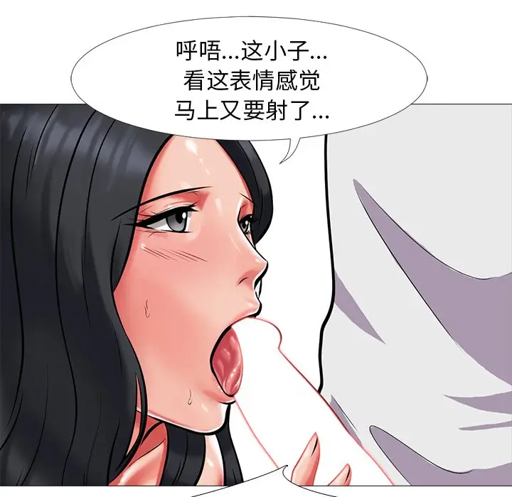 心机女教授[顶通]韩漫全集-第 8 话无删减无遮挡章节图片 