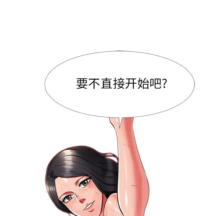 心机女教授[顶通]韩漫全集-第 8 话无删减无遮挡章节图片 