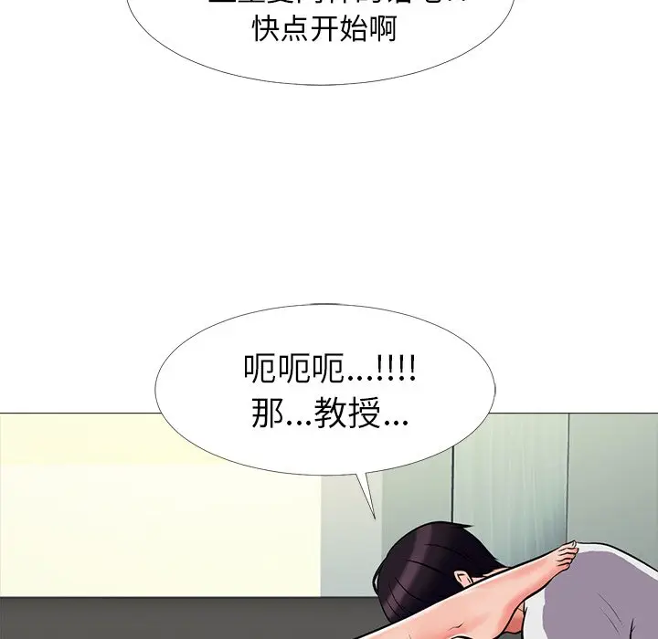 心机女教授[顶通]韩漫全集-第 8 话无删减无遮挡章节图片 