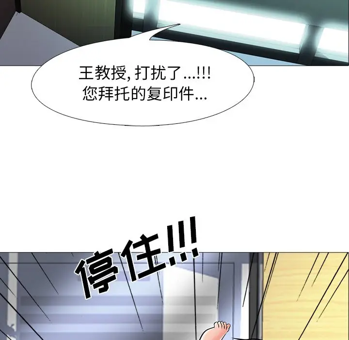 心机女教授[顶通]韩漫全集-第 9 话无删减无遮挡章节图片 